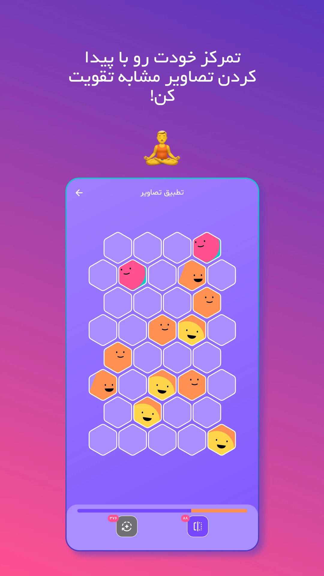 گل گاو زبون (جدول کلمات)